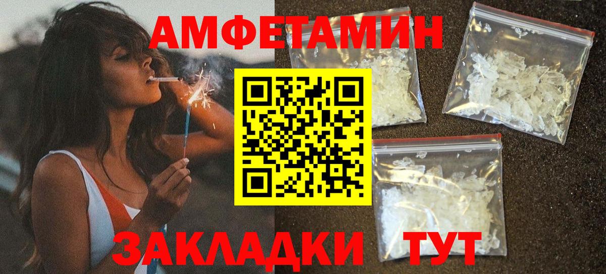 Амфетамин 97%  Вход с VPN  АМФ  Мелеуз 