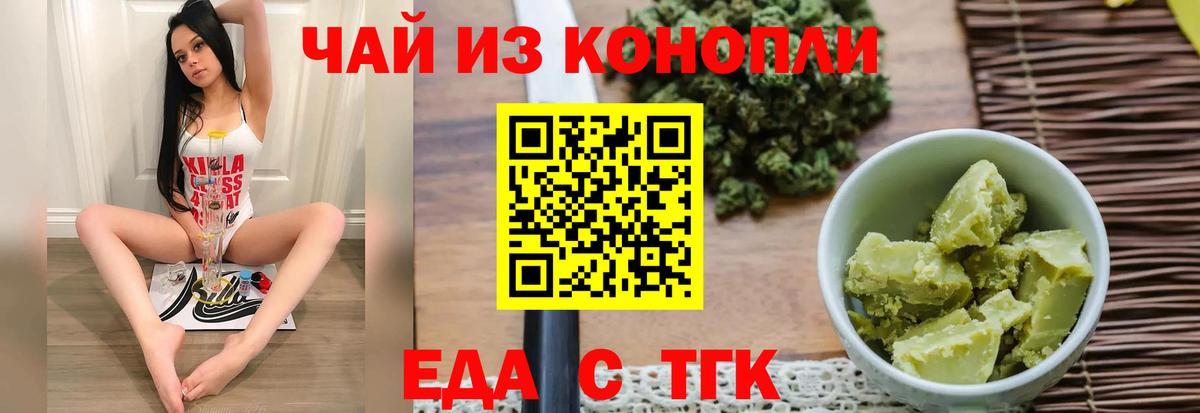 Canna-Cookies марихуана  Вход с VPN  Мелеуз 