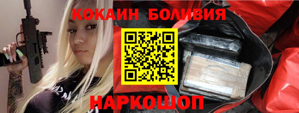 COCAIN VHQ Мелеуз