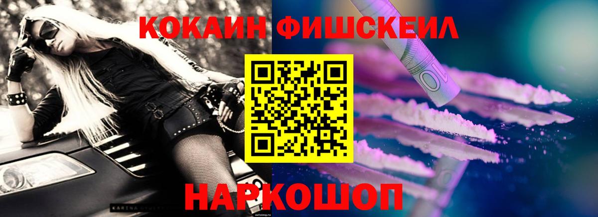 COCAIN Боливия  КОКАИН  Мелеуз  Вход с VPN  КОКАИН Fish Scale 