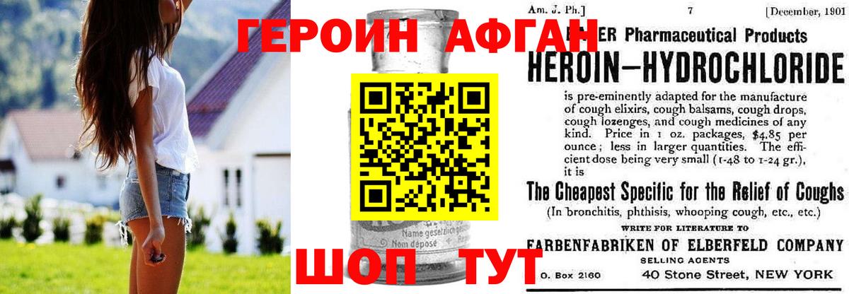 Героин белый  Вход с VPN  Мелеуз 