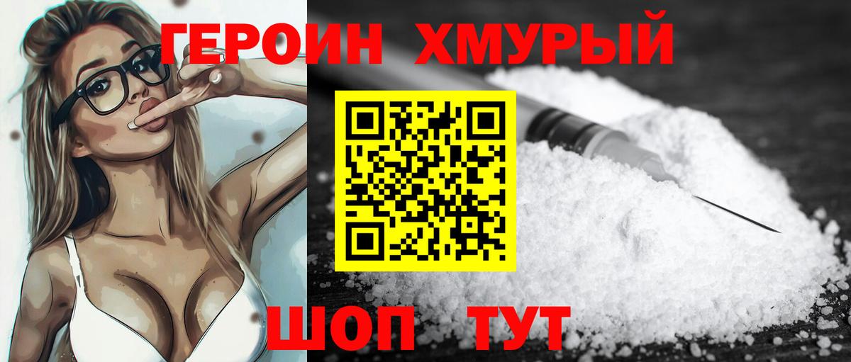 Героин гречка Мелеуз