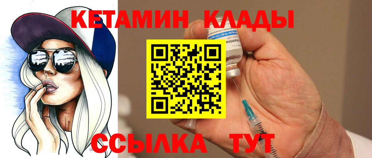 Мелеуз  Кетамин ketamine  Вход с VPN 