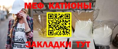 мяу мяу кристалл Ставрополь
