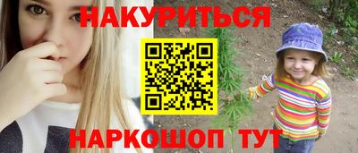 марихуана Сланцы