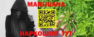 каннабис Славянск-на-Кубани