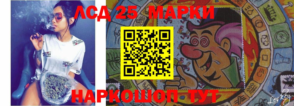 Лсд 25 экстази кислота  Вход с VPN  LSD-25 экстази  Мелеуз 