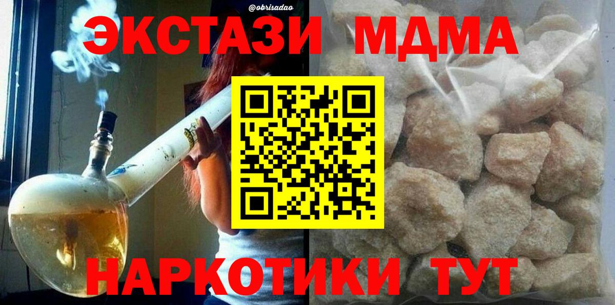 MDMA crystal  Вход с VPN  МДМА молли  Мелеуз 