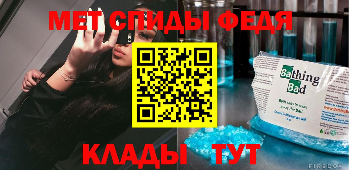 Мелеуз  Первитин Декстрометамфетамин 99.9%  Вход с VPN 