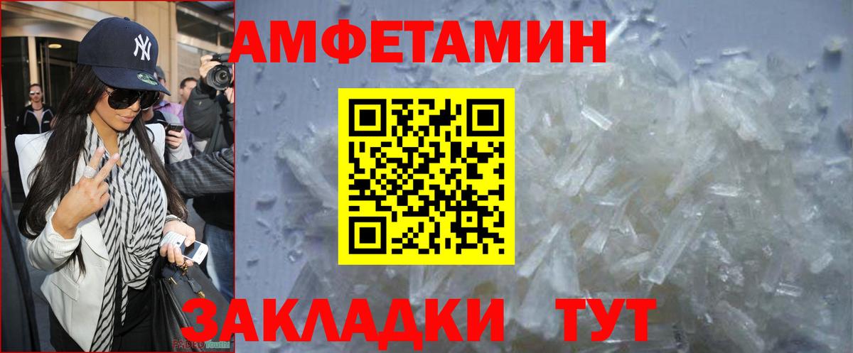 МЕТАМФЕТАМИН мет Мелеуз