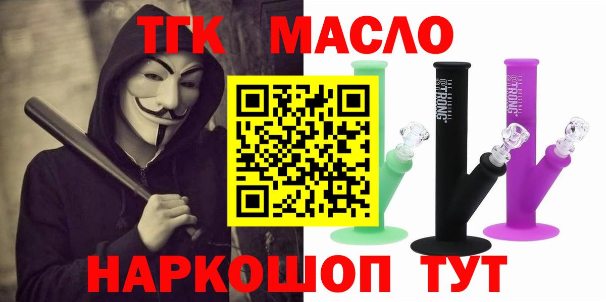 Мелеуз  ТГК вейп с тгк  Дистиллят ТГК вейп с тгк  Вход с VPN 